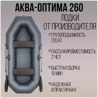 Аква-оптима 260 Графит