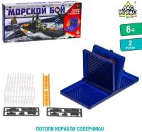 Настольная игра «Морской бой», двойное пластиковое поле