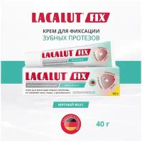 Lacalut Fix Крем для фиксации зубных протезов мятный вкус, 40 гр