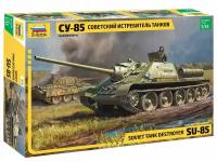 1/35 Советский истребитель танков СУ-85 Звезда 3690