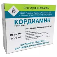 Кордиамин р-р д/ин., 250 мг/мл, 1 мл, 10 шт