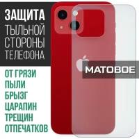 Стекло защитное гибридное матовое Krutoff для iPhone 4/4S задняя сторона