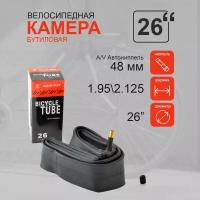 Камера велосипедная BUTYL 26х1.95/2.125 A/V ниппель 48 мм в коробке