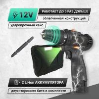 Аккумуляторная дрель-шуруповерт Zitrek Crusher 12-Li