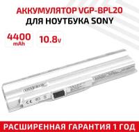 Аккумулятор (АКБ, аккумуляторная батарея) VGP-BPL20 для ноутбука Sony BPS20-QJ, 10.8В, 4400мАч, серебристая