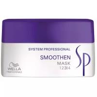 Wella Professionals SP Smoothen маска для гладкости волос