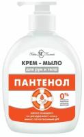 Жидкое мыло Невская Косметика с пантенолом, 300 мл 9827080