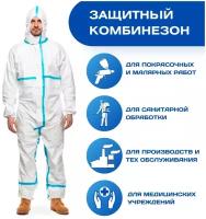 Комбинезон защитный костюм одноразовый плотностью 65 г/м2, Комбинезон маляра, костюм медицинский для покраски, для обработки химикатами, спецодежда