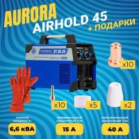 Аппарат плазменной резки Aurora PRO AIRHOLD 45 (7426928) + комплект расходки PT-31 и краги(7307)