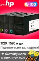 Картриджи для HP 711, HP DesignJet T120, T520 и др. с чернилами (с краской) для струйного принтера, черный (Black), цветные (Color), 4 шт