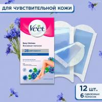 Veet Восковые полоски Easy Gelwax для чувствительной кожи 45 г 12 шт