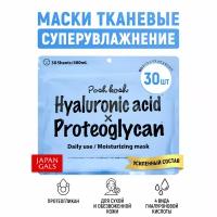JAPAN GALS Posh Kosh Увлажняющие маски для лица 4 вида гиалуроновой кислоты + протеогликан, 30 шт