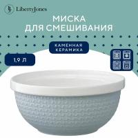 Миска Marshmallow, 1,9 л, голубая, Liberty Jones, GBP_LJ_BWMRL_PRC_BL