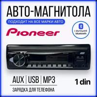 Автомагнитола PIONEER MVH-970F 1 DIN /Bluetooth AUX