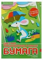 Бумага цветная двухсторонняя А4, 10 листов, 10 цветов «Альт. Hobby time», тонированная, микс