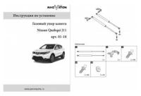 Амортизатор (упор) капота на Nissan Qashqai 01-10