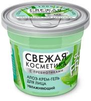 Алоэ-крем-гель для лица Fito Косметик Увлажняющий серии «Свежая косметика» 50мл