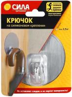 Сила Крючок хром. на силиконовом крепление 10d до 2.5кг спец. (SSH10-R1S-12) (12/144/864) сереб. Сила Б0002532