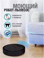 Робот-пылесос с влажной уборкой и 5 режимов очистки . Робот пылесос vacuum cleaner . Умные роботы-пылесосы Система автоматической подзарядки . Робот-пылесос для Дерево/Плитка/ковер/камень/линолеум