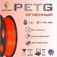 PETG-пластик BestFilament - 1.75 мм, петг филамент для 3D-принтера