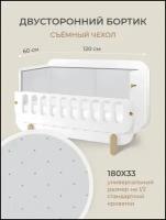 Бортик в детскую кроватку (3 секции) Dr.Hygge HG210302/Благородный серый