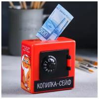 Копилка-сейф «Серьезно?», 8.8 х 8.8 см