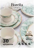 Столовый сервиз IMPERIAL 30 предметов