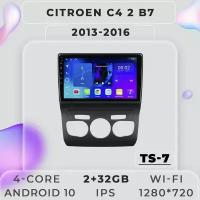 Штатная магнитола TS7 ProMusiс Citroen C4-2/Ситроен Ц4/Цитроен/2+32GB/ магнитола Android 10/2din/ головное устройство/ мультимедиа/