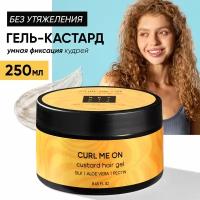 BEAUTIFIC Гель-кастард для укладки кудрявых и вьющихся волос CURL ME ON, для упругости локонов, легкая фиксация, 250 мл