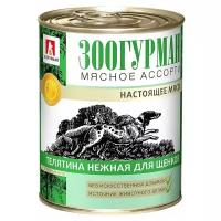 Зоогурман Консервы для щенков Мясное Ассорти Телятина (2953), 0,350 кг