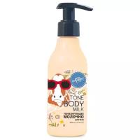 MoDaMo Молочко для тела Тонизирующее Tone body milk