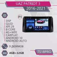 Штатная автомагнитола TS18Pro/ 4+32GB/для UAZ Patriot 3 F1/ УАЗ Патриот/ магнитола Android 10/2din/ головное устройство/ мультимедиа/