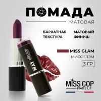 Помада губная матовая MISS COP, цвет 11 Miss Glam (мисс гламур), 3 г