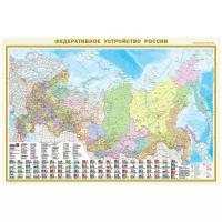 "Политическая карта мира с флагами. Федеративное устройство России с флагами А0"нет автора