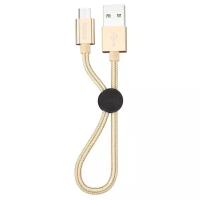 Кабель Hoco X35 Premium USB - microUSB, 0.25 м, золотой