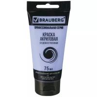 BRAUBERG Краска акриловая художественная Classic (профессиональная серия), 75 мл, голубой