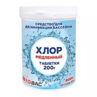 Хлор медленный таблетки 200 гр BP-T200-08