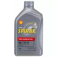 Масло трансмиссионное SHELL Spirax S4 G 75W-90, 75W-90, 1 л