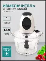 Измельчитель GEMLUX GL-MC400