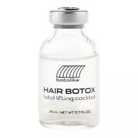 Ботокс для волос Botolike Hair Botox