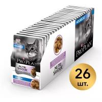 Pro Plan Nutrisavour Housecat пауч для домашних кошек (кусочки в желе) Индейка, 85 г. упаковка 26 шт