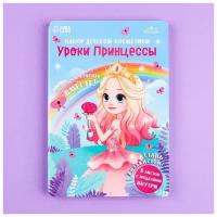 Набор детской косметики. Стань визажистом «Уроки принцессы» тени 9 шт, блески 4 шт. ТероПром 7701716