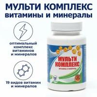 Мульти Комплекс витамины и минералы,60капсул