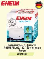 Наполнитель для фильтра AQUABALL 60/130/180 синтепон 3ш/уп