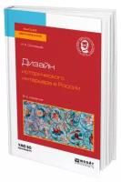 Дизайн исторического интерьера в России