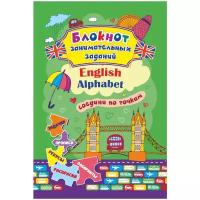 Блокнот занимательных заданий для детей 4-7 лет. English Alphabet. ФГОС до