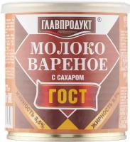 Сгущенное молоко Главпродукт вареное с сахаром 8.5%, 380 г