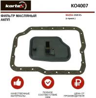 Фильтр масляный Kortex для АКПП Mazda 3 / 5 / 6 03- (c прокл.) ОЕМ FNC121500; HX149D; JT318K; KO4007