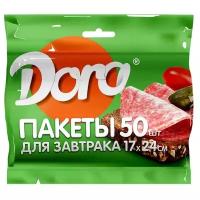 Пакеты для завтрака и выпечки DORA, 50 штук