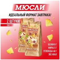 Сухие завтраки "Мюсли злаки и фрукты" MUSLER 350 г (2шт)